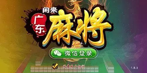 优选推荐“闲来湖南麻将有挂吗!其实确实有挂
