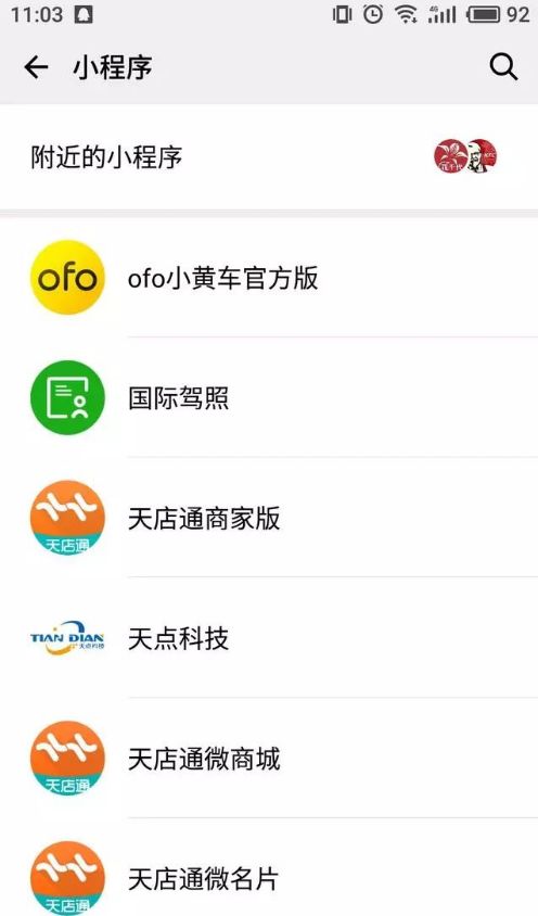厉害了!微信小程序开挂看穿方法”(原来真的有挂)-知乎 