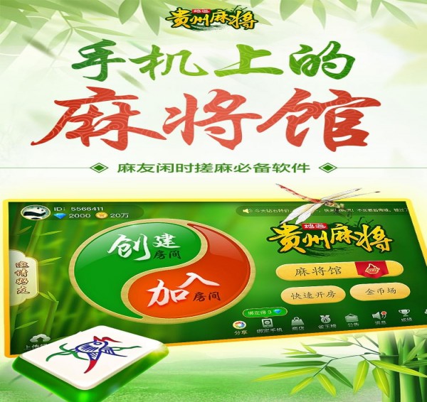 优选推荐“默友贵州麻将怎么开挂!其实确实有挂