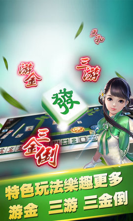新教你‘‘开心泉州麻将开挂软件!其实确实有挂的
