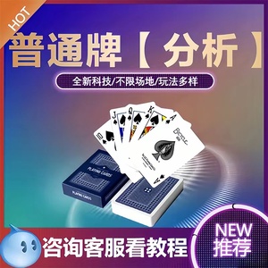玩家必备攻略！广州普通牌分析仪,推荐5个购买渠道
