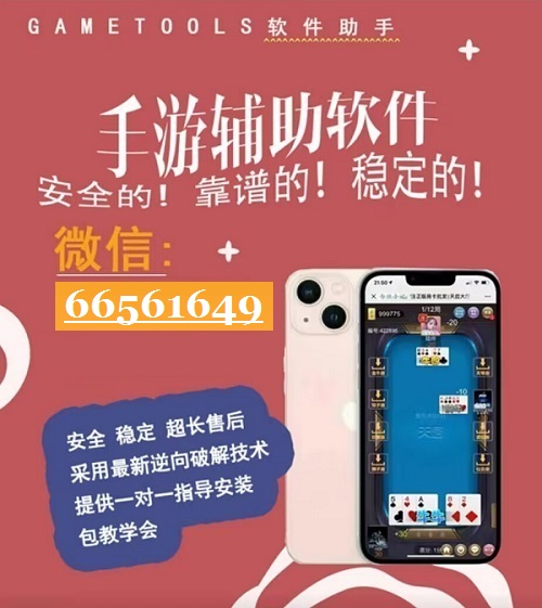 5分钟教会你“微乐万能开挂器苹果版!其实确实有挂的
