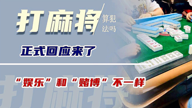 (2分钟介绍)“手机麻将稳赢不输的秘诀”其实确实有挂 