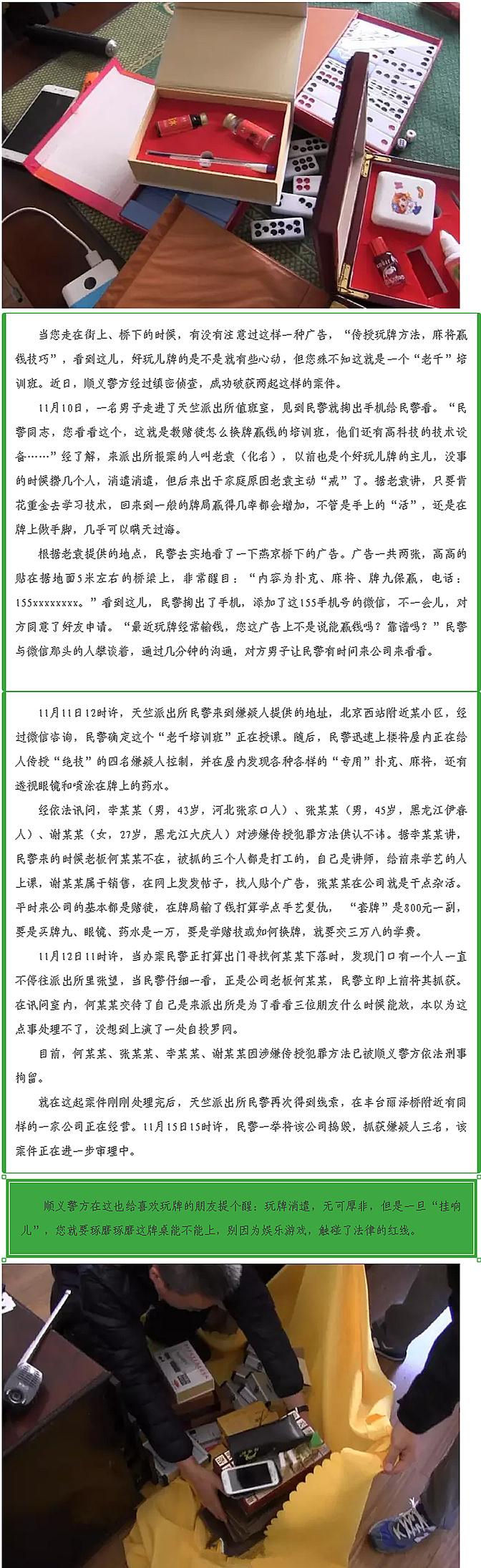 今日重大通报！扑克牌出老千招式视频教程,推荐9个购买渠道