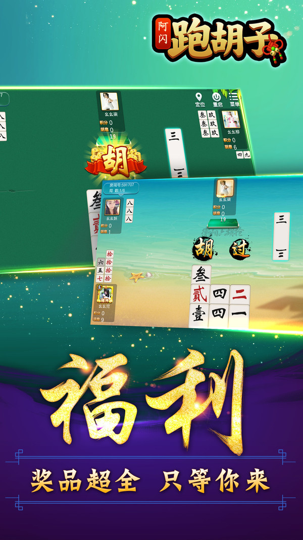 (2分钟介绍)“呱呱跑胡子怎么开挂!其实确实有挂