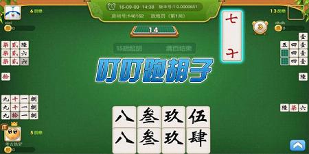 (2分钟介绍)“呱呱跑胡子怎么开挂!其实确实有挂