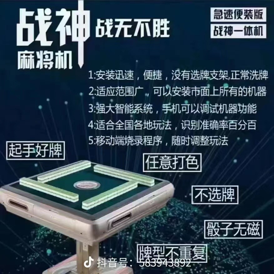 必看盘点揭秘！麻将机程控器安装在什么地方,推荐2个良心渠道