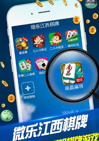 火爆全网!乐玩江西麻将怎么开挂!其实确实有挂的