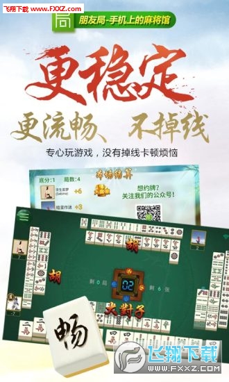 教程辅助“朋友局河南麻将开挂怎么开!其实确实有挂