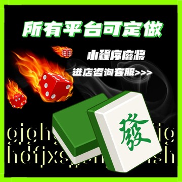 3分钟教你科普“微信微乐广东麻将必赢软件”详细教程辅助工具