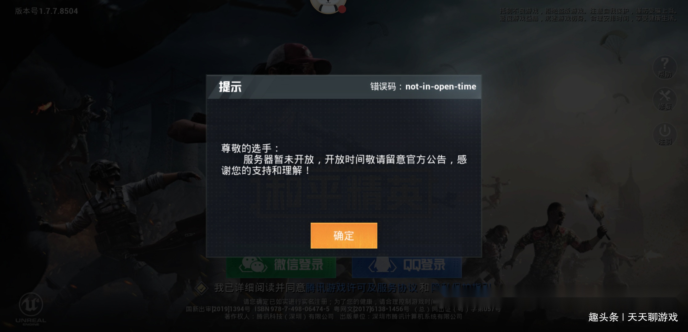 我来教教大家“游戏可以开挂吗!其实确实有挂的
