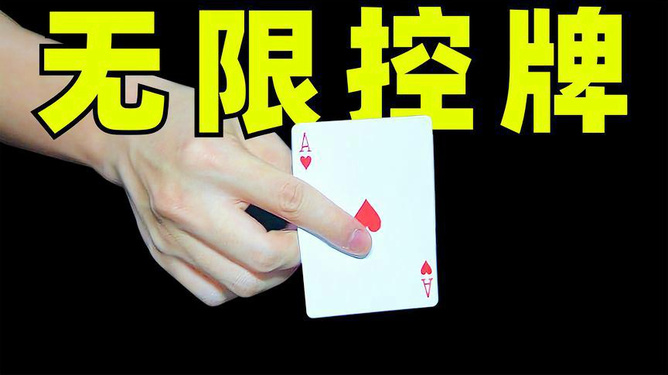 一分钟了解！扑克牌1000万背面认牌技巧大全,推荐6个良心渠道