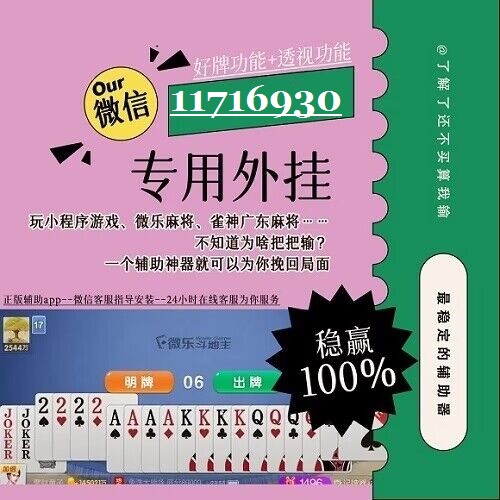 一分钟教你“微乐湖北麻将开挂真还是假!其实确实有挂的