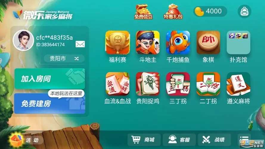 火爆全网!微乐贵阳麻将到底有没有挂!其实确实有挂的
