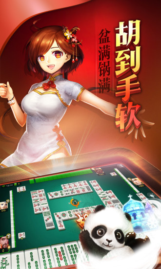 新教你‘‘旺旺绥棱麻将有开挂-哔哩哔哩 