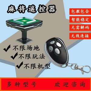 玩家必备攻略！麻将机程控器免安装,推荐2个良心渠道
