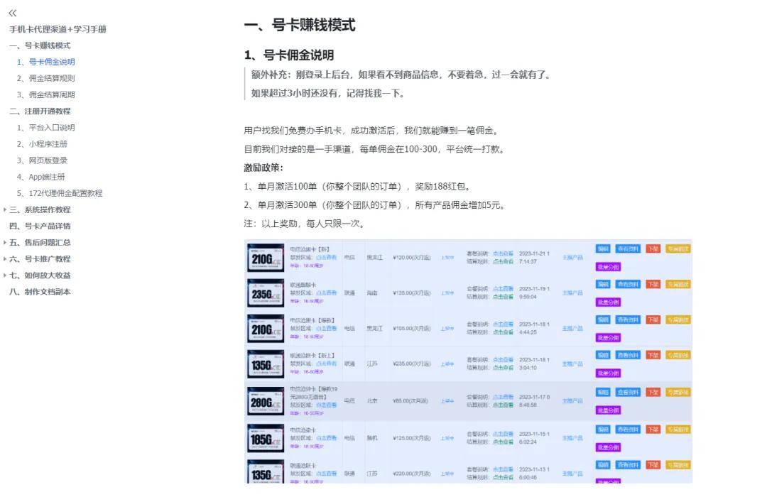 玩家必看！普通牌分析仪加盟代理,推荐8个良心渠道
