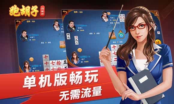 5分钟教会你“闲来湖南跑胡子开挂设备软件方法!其实确实有挂的