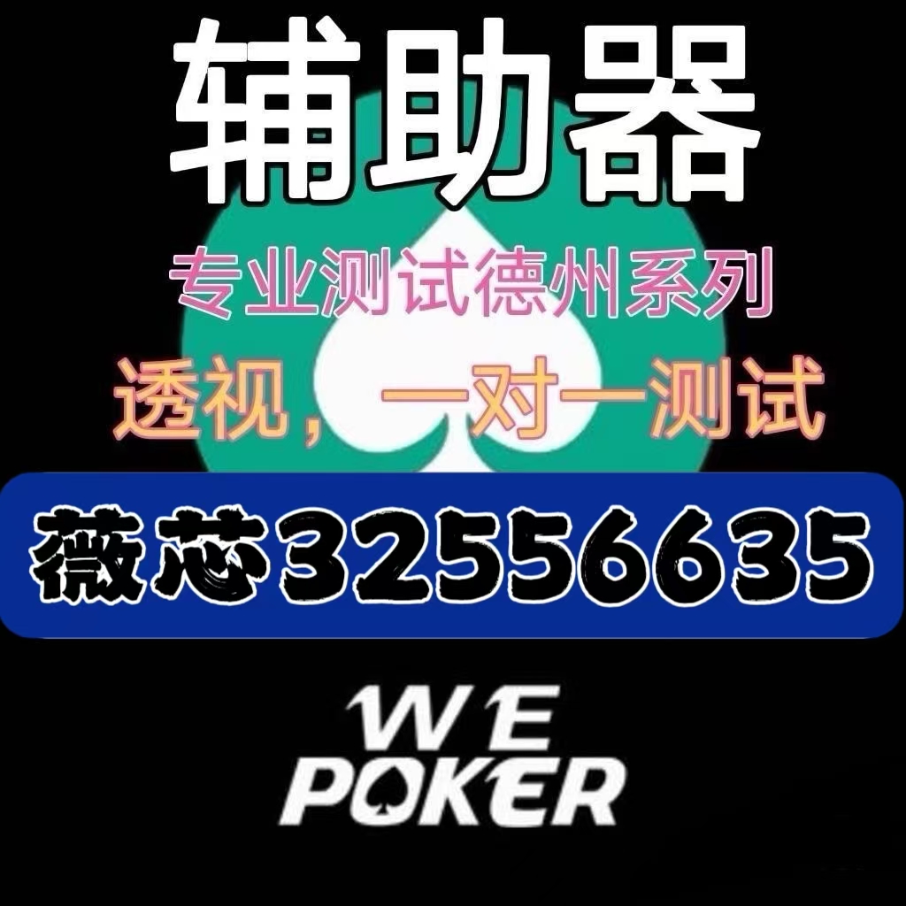 玩家必看科普！无需安装麻将机神器软件,推荐2个购买渠道