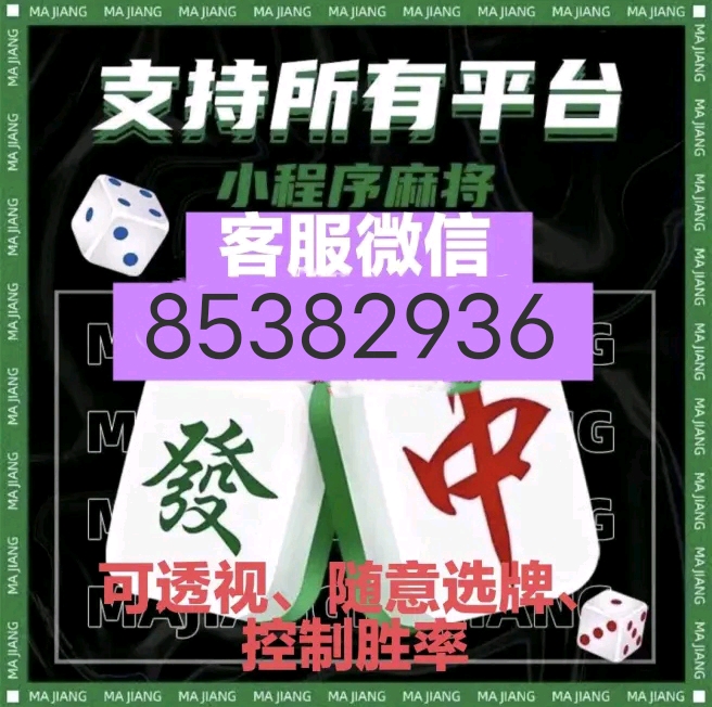 厉害了!微乐免费怎么开挂”其实确实有挂 