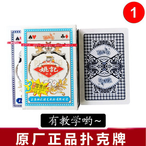 分享玩家攻略！959扑克牌背面认牌技巧,推荐3个购买渠道