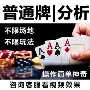 玩家必看攻略！南宁普通牌分析仪南宁哪里有卖,推荐2个良心渠道