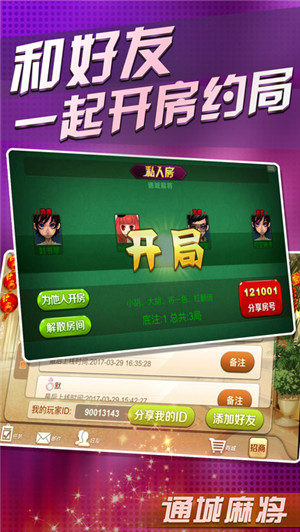分享决窍“雁城麻将开挂软件下载助手!其实确实有挂