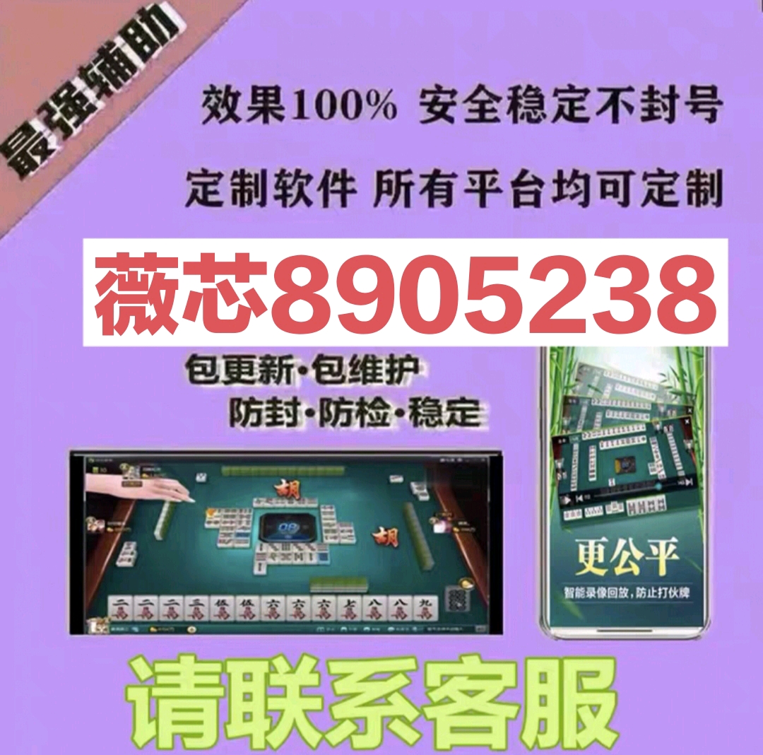 详细说明“微乐湖北麻将怎么才能开挂”(原来真的有挂)-知乎 