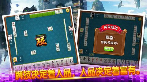 「热点资讯」网页麻将的胡牌口诀!其实确实有挂