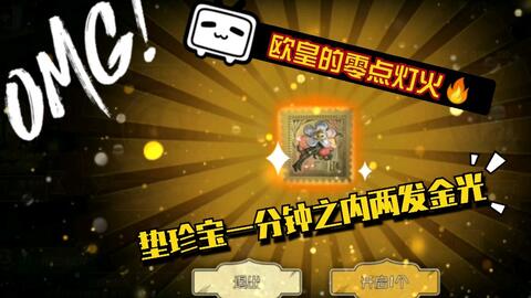 (2分钟介绍)“极乐大厅有挂不”(确实是有挂)-哔哩哔哩