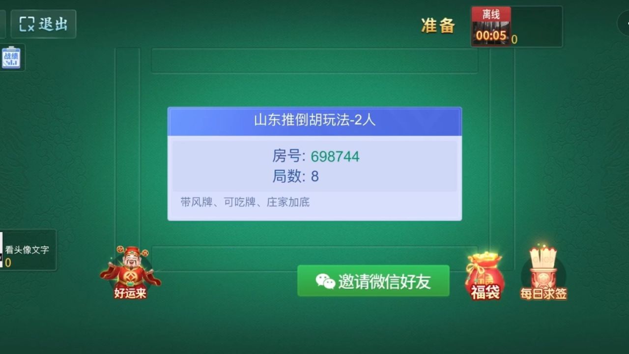 玩家必看！皮球麻将确实真的有挂(插件购买输赢规律)