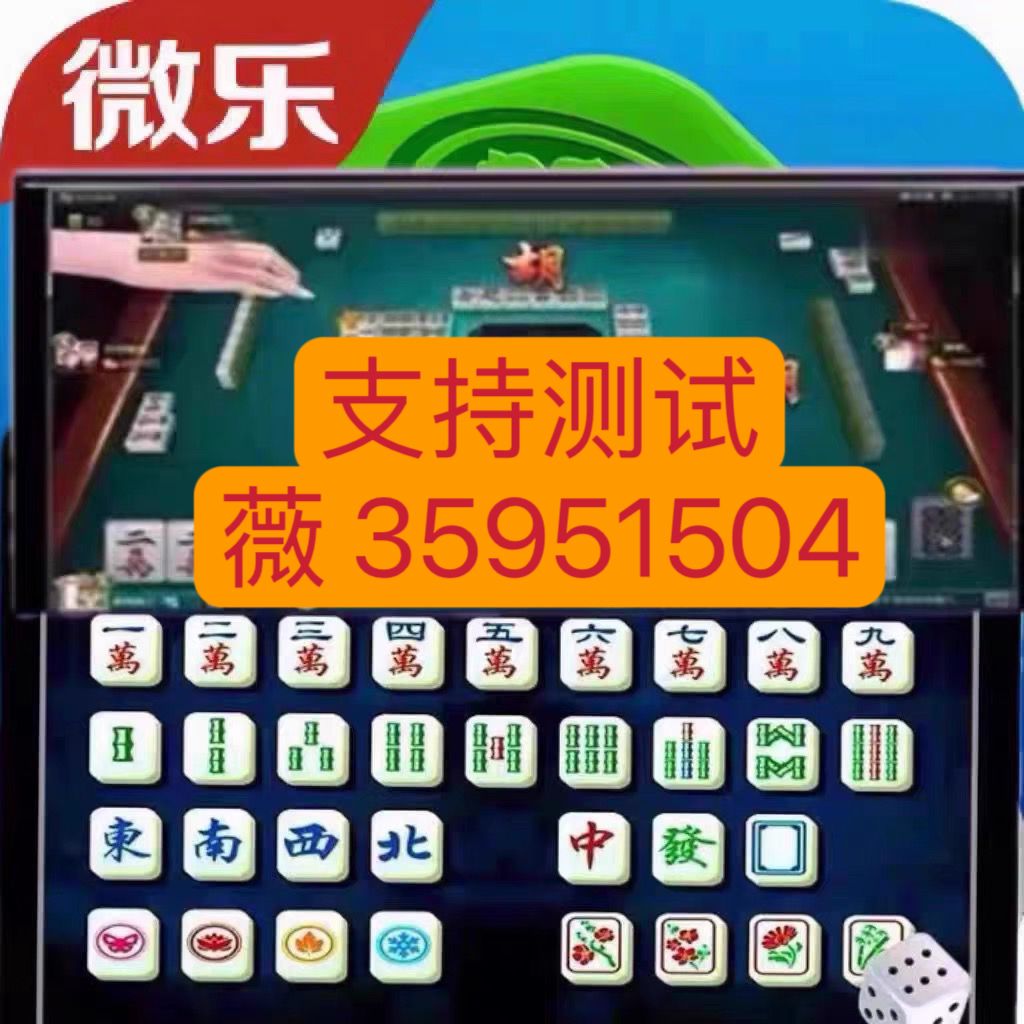 实测分享“微乐河北麻将可以开挂吗”其实确实有挂 