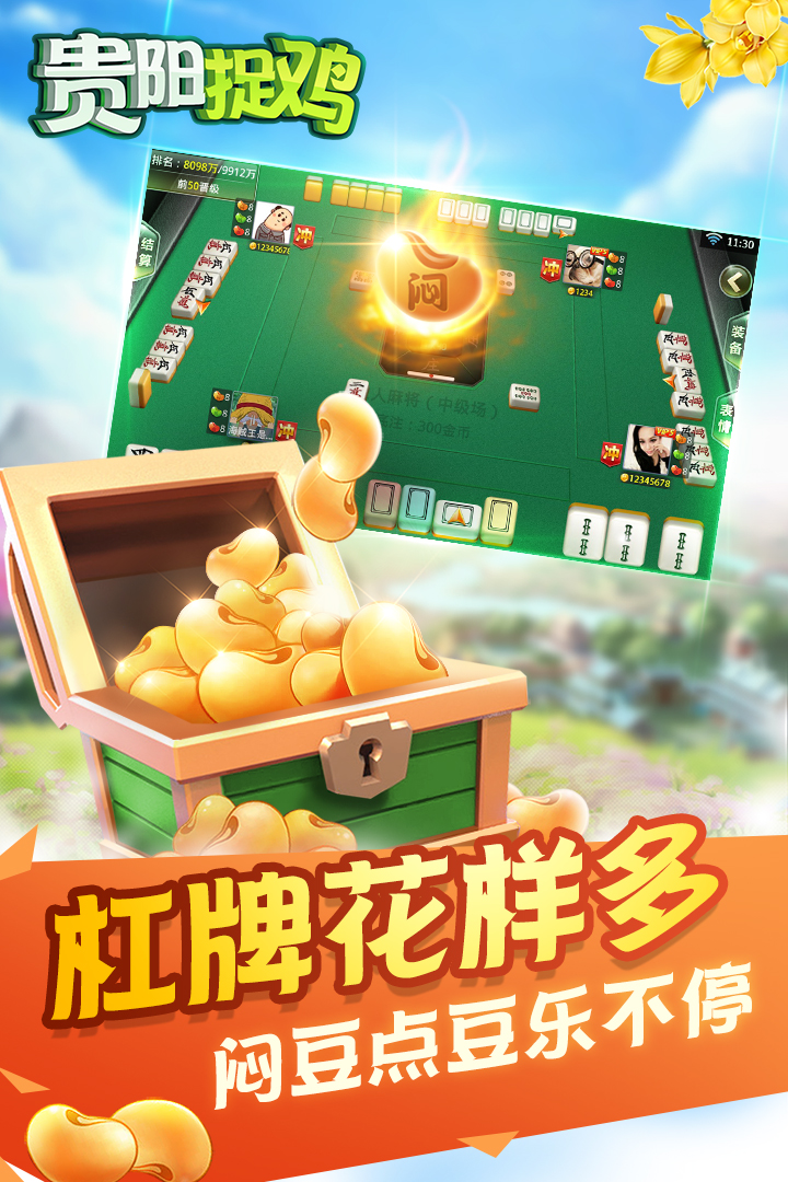 黑料！贵阳捉鸡麻将高手打牌思路技巧(怎么让牌变好)
