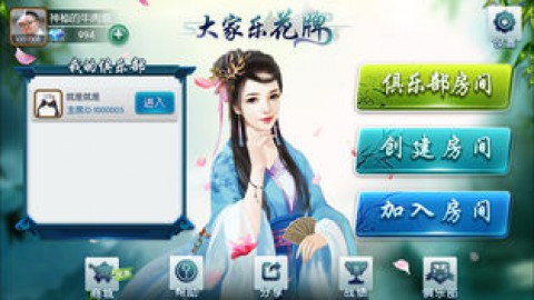 必看盘点揭秘!大家乐花牌有作弊软件吗”详细教程辅助工具
