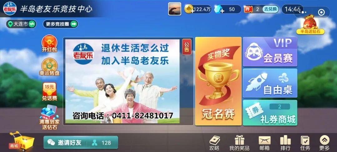 给大家科普一下！老友棋牌麻将里面斗地主确实有挂的(如何让系统发好牌)