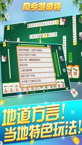 玩家必看攻略！同乡游麻将确实有挂的(怎么总是输)