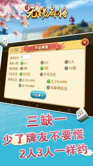 3分钟讲解！好运麻将其实是有挂的(设置提高好牌几率)