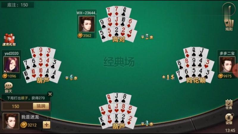 一分钟了解！相约麻将十三水怎么赢(为什么老输)