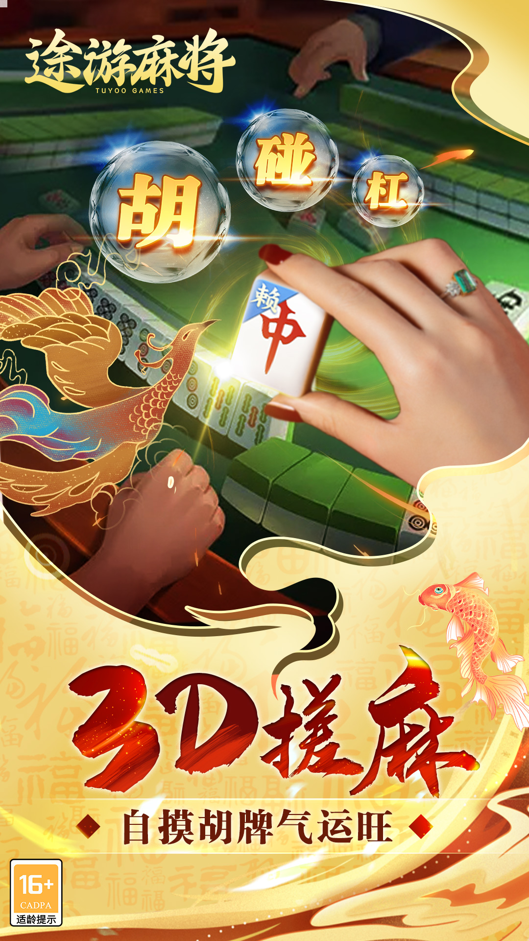 给玩家盘点十款！途游麻将好友房秘诀(赢牌的技巧)
