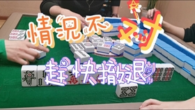 我来教教大家“哈哈沈阳麻将怎么打能开挂包赢-哔哩哔哩 