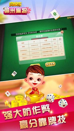 给玩家盘点十款！中至赣州麻将能作假吗(什么软件可以赢)