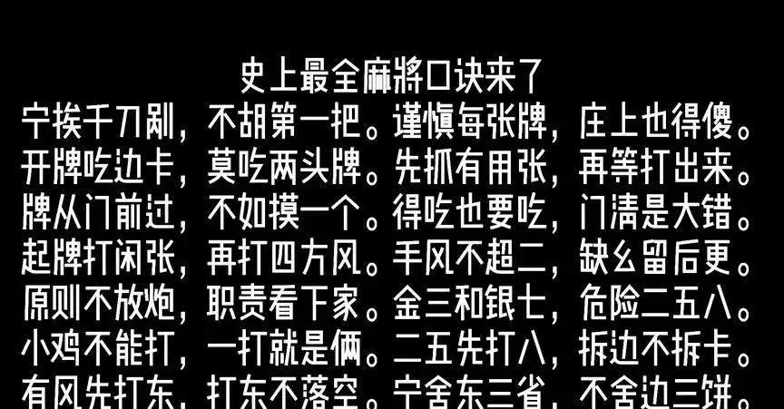 必备教程！乐乐安徽麻将胜率底层逻辑(怎么老输必备神器)