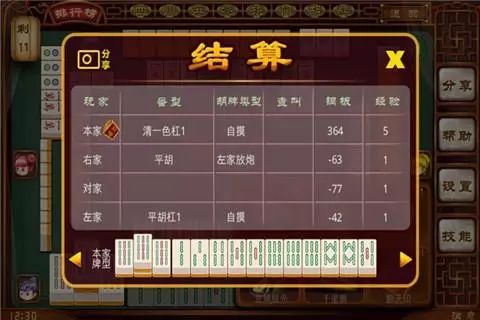 必备教程！开心泉州麻将外辅工具(其实真的确实有挂)