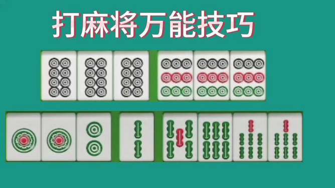 黑料！红中麻将十打九赢的打法(能设置输赢吗)
