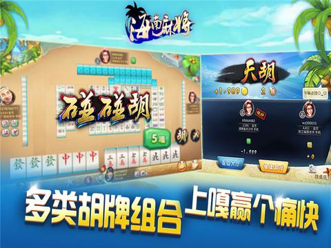 终于懂了！微乐海南麻将赢牌的技巧(神器软件)