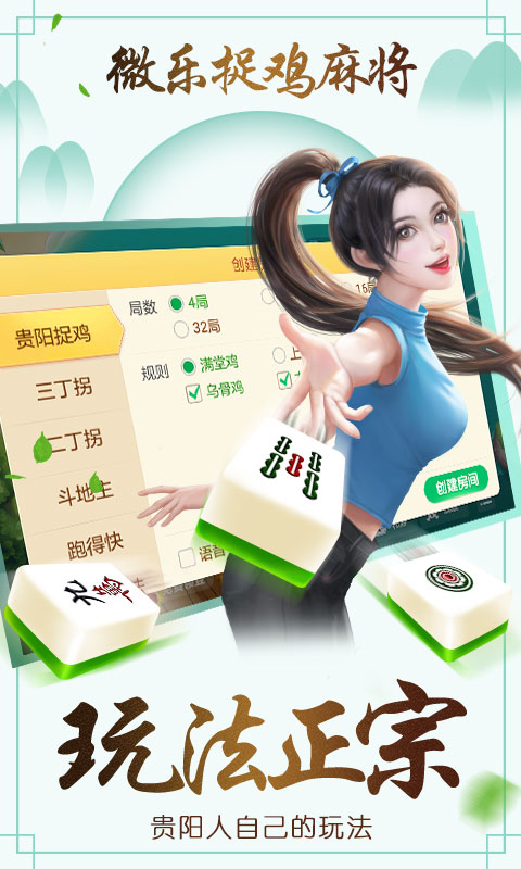 3分钟教你科普“微乐捉鸡麻将保持不输的技巧”-太坑了原来有挂