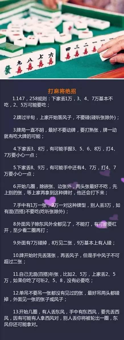 一分钟揭秘！刀刀麻将其实是有挂的(有什么规律吗)