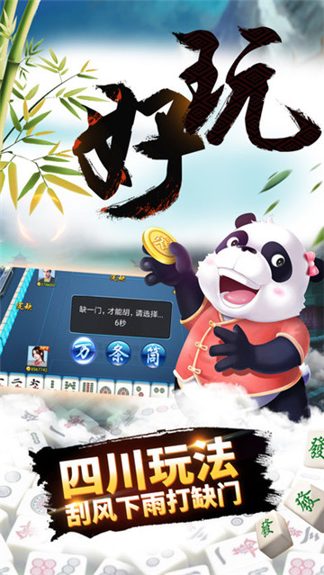 关于！手机蜀山麻将辅牌器(怎么玩才能赢)