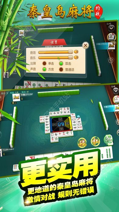 安装教程！约战大同麻将确实有挂的(如何能得到好牌)