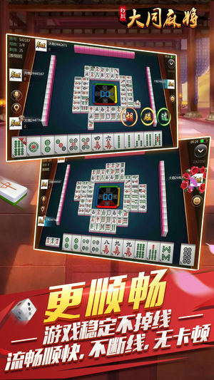 重大通报！约战大同麻将其实是有挂的(老是输为什么)